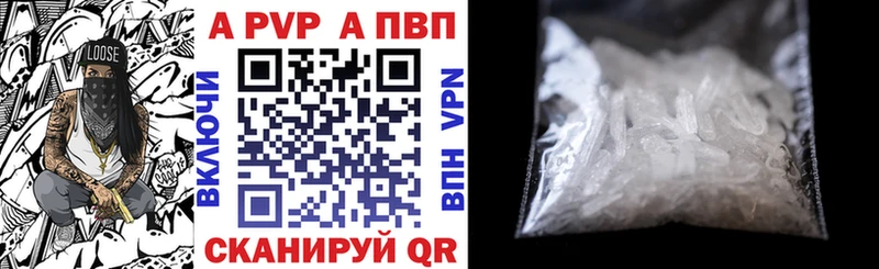 APVP Соль  Улан-Удэ 