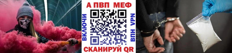 A-PVP мука Улан-Удэ