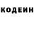 Кодеиновый сироп Lean напиток Lean (лин) Oksana Sikorova