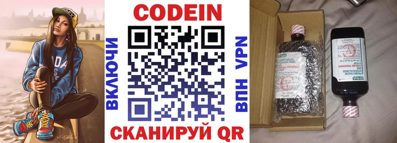 MEGA онион  это клад  Codein Purple Drank  Улан-Удэ 
