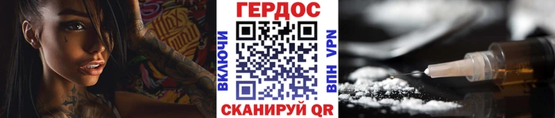 Героин герыч  Улан-Удэ 