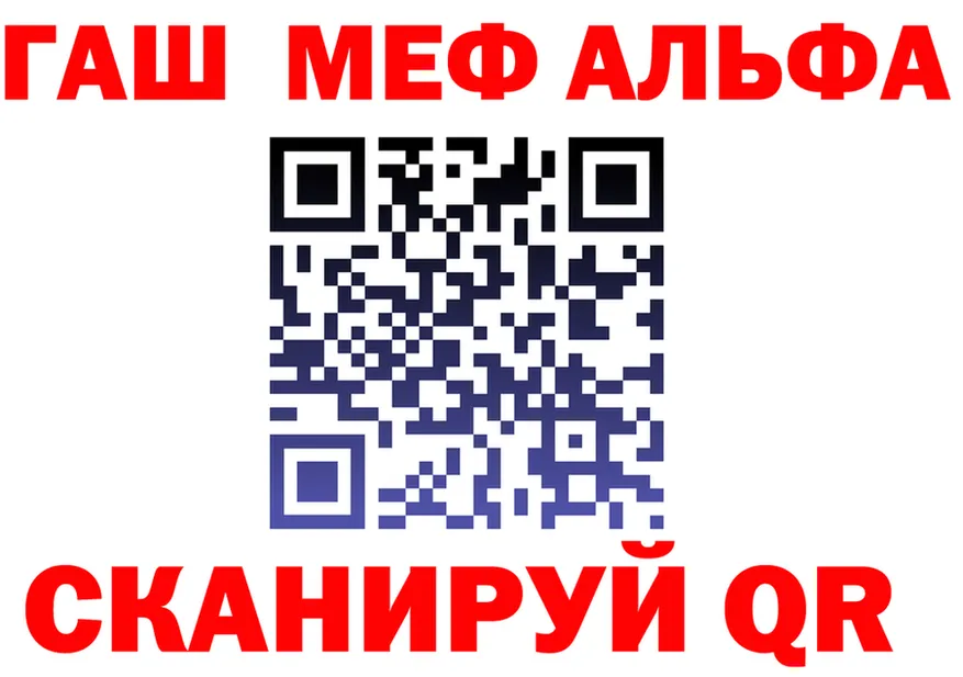Alfa_PVP Crystall вход мориарти KRAKEN Улан-Удэ
