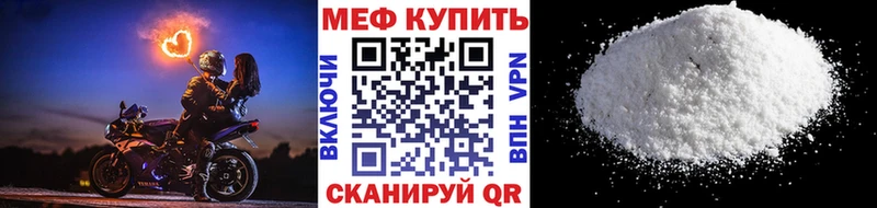 магазин продажи Улан-Удэ Меф 4 MMC
