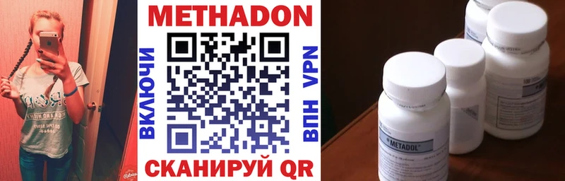 МЕТАДОН VHQ  hydra рабочий сайт  Улан-Удэ 